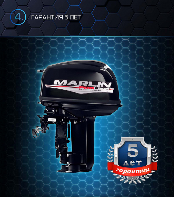Лодочный мотор MARLIN PROLINE MP 30 AWR в Нальчике