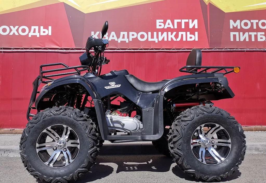 Квадроцикл PROMAX TRX300 CVT в Нальчике