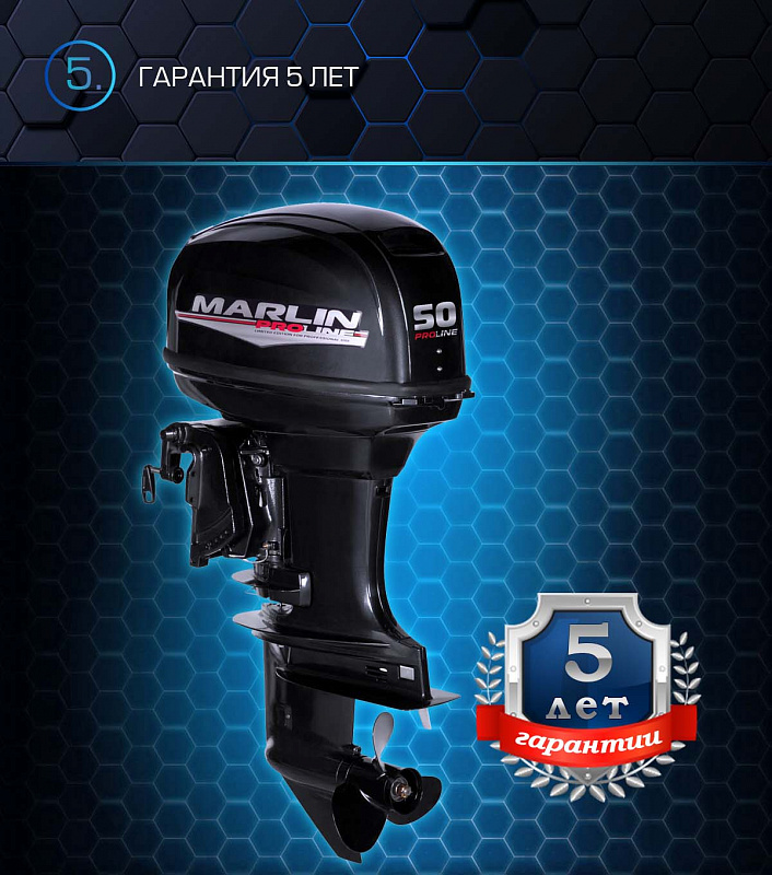 Лодочный мотор MARLIN PROLINE MP 50 AWRL в Нальчике