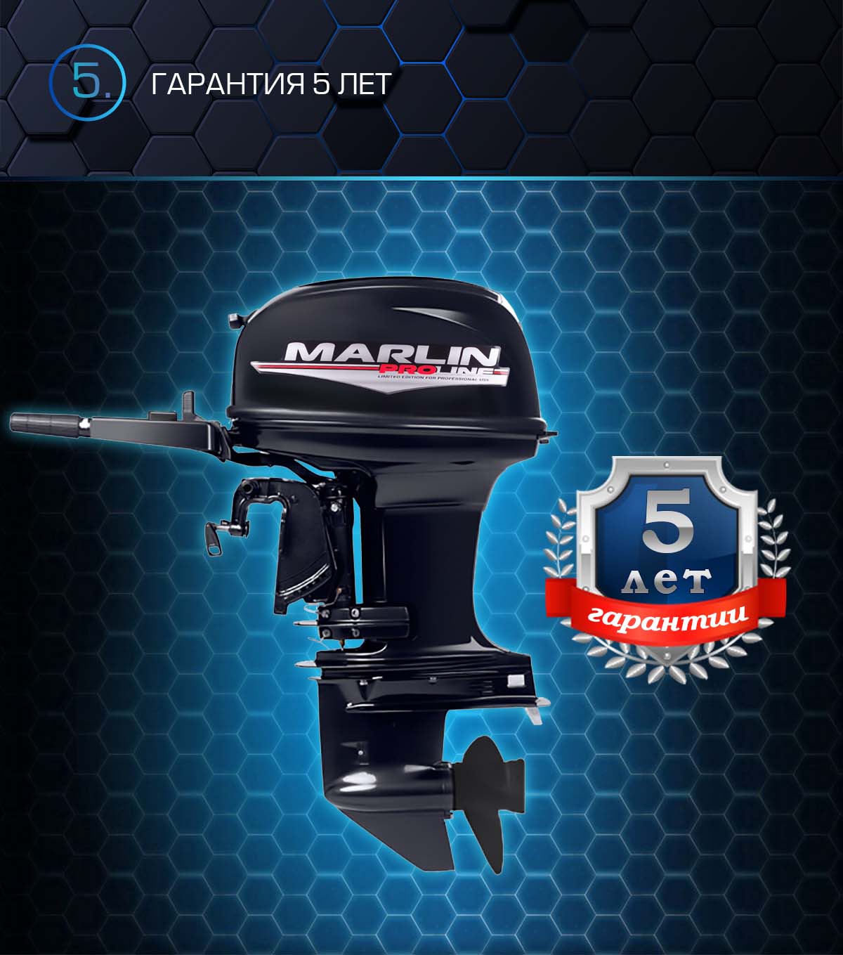 Лодочный мотор MARLIN PROLINE MP 50 AMHS в Нальчике