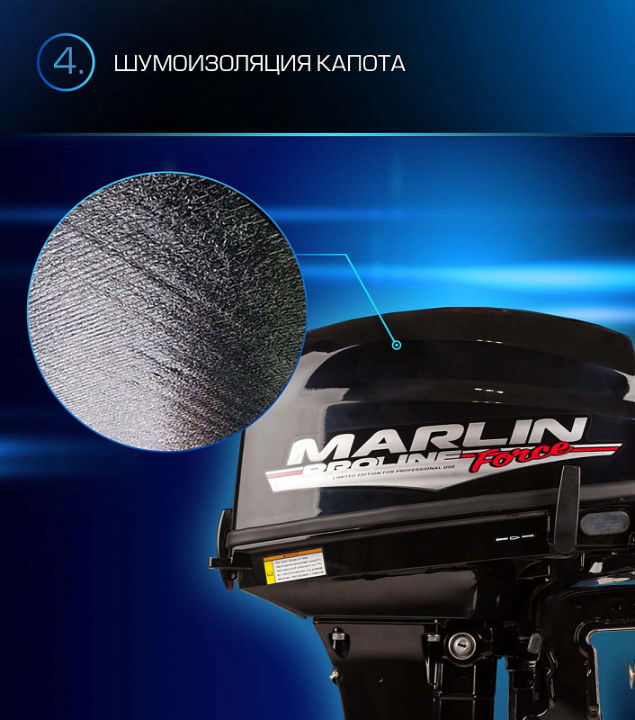 Лодочный мотор MARLIN PROLINE MP 9.9 (20) AWRL FORCE в Нальчике