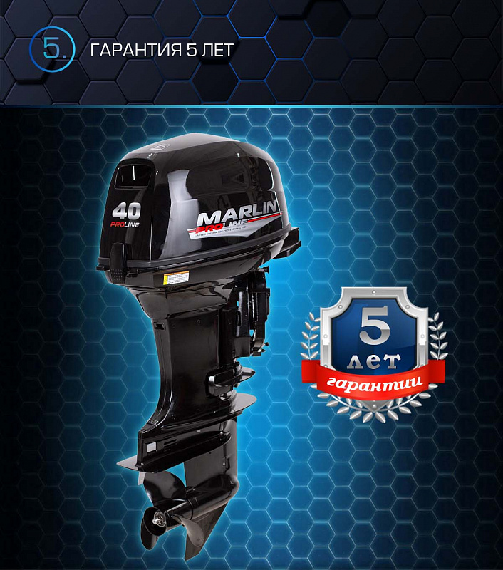 Лодочный мотор MARLIN PROLINE MP 40 AERTL в Нальчике