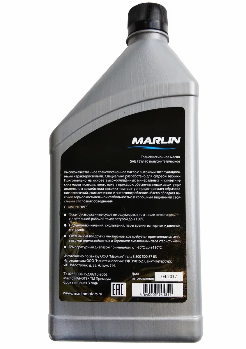 МАСЛО ТРАНСМИССИОННОЕ MARLIN, SAE 75W-90 (1 ЛИТР)/ПОЛУСИНТ. в Нальчике