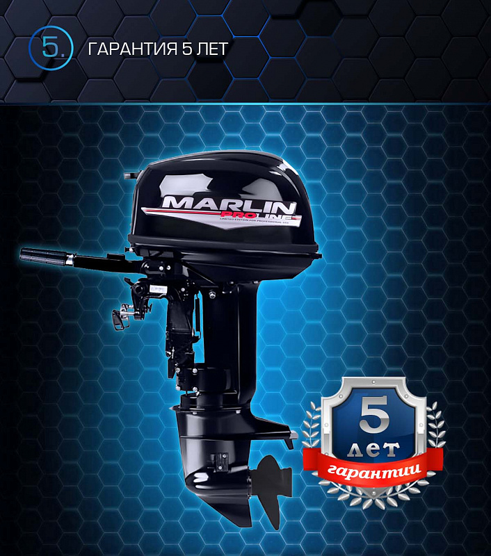 Лодочный мотор MARLIN PROLINE MP 30 AMHL в Нальчике