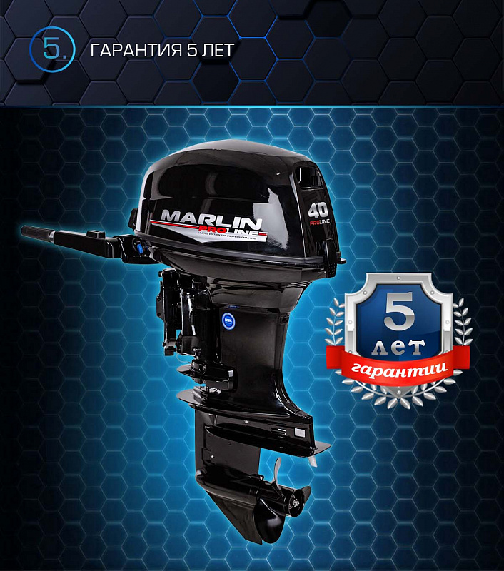 Лодочный мотор MARLIN PROLINE MP 40 AMHS в Нальчике