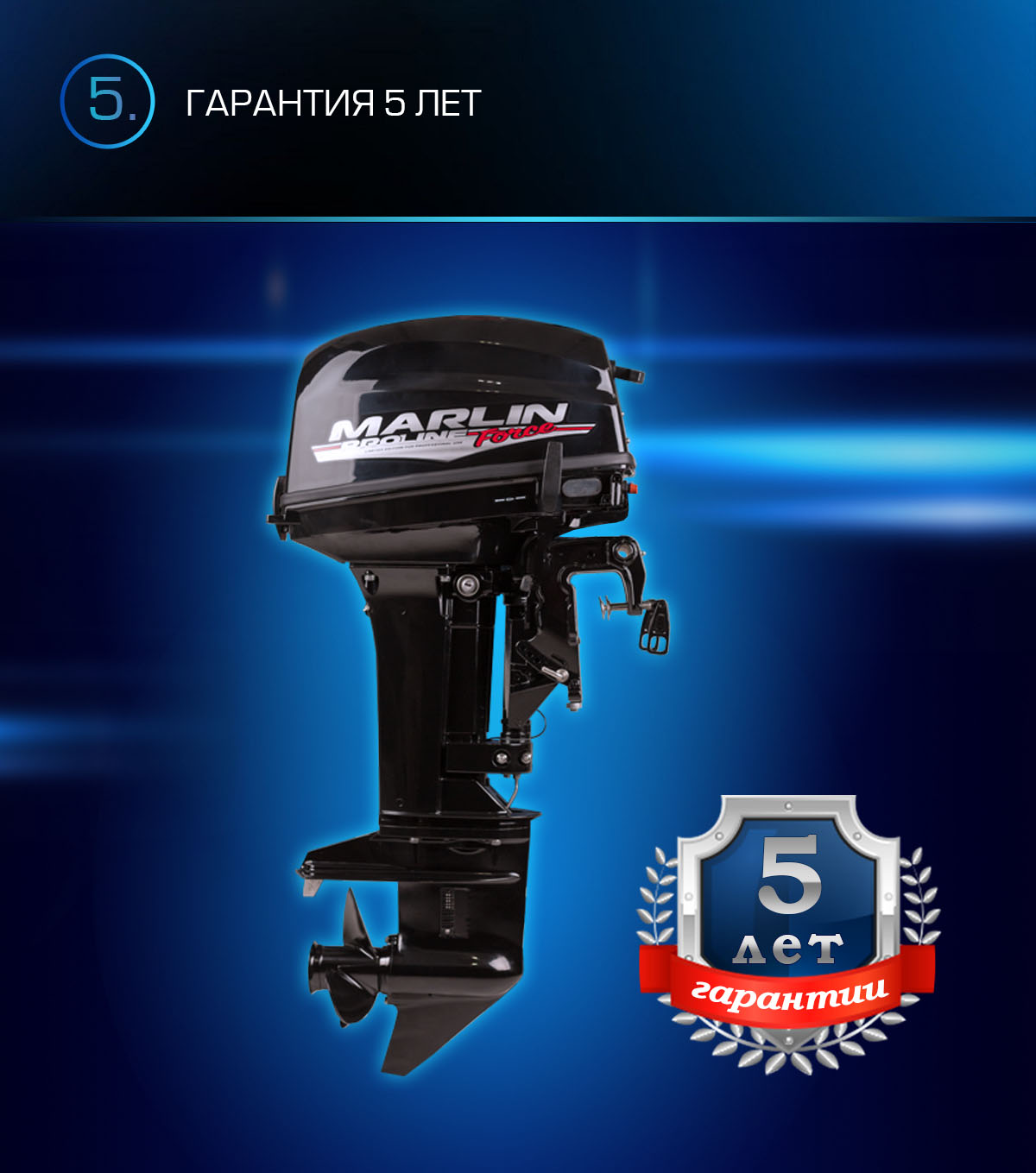 Лодочный мотор MARLIN PROLINE MP 9.9 (20) AWRS FORCE в Нальчике