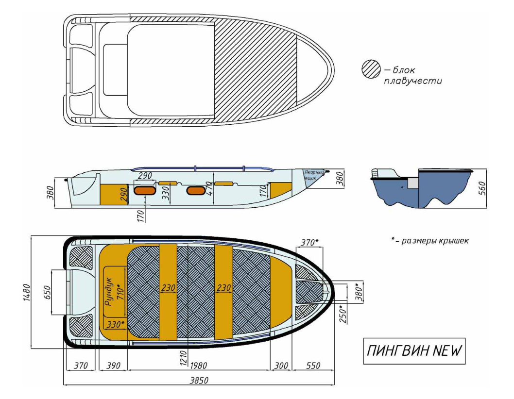 Стеклопластиковая лодка Пингвин New (тримаран) в Нальчике