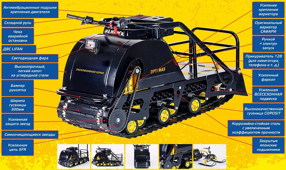 Мотобуксировщик OPTI MAX 15 с подогревом ручек в Нальчике