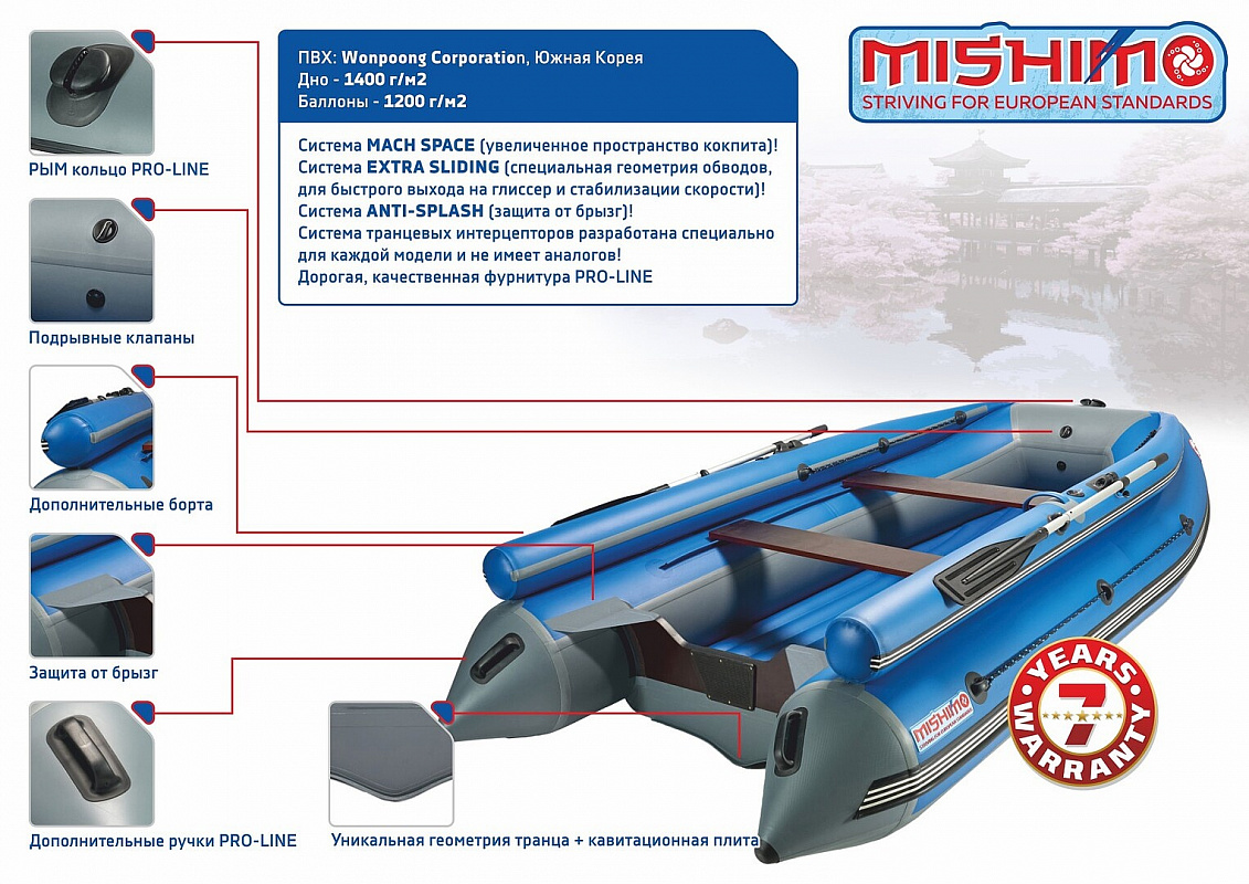 Лодка MISHIMO FAMILY LITE DF 400 в Нальчике