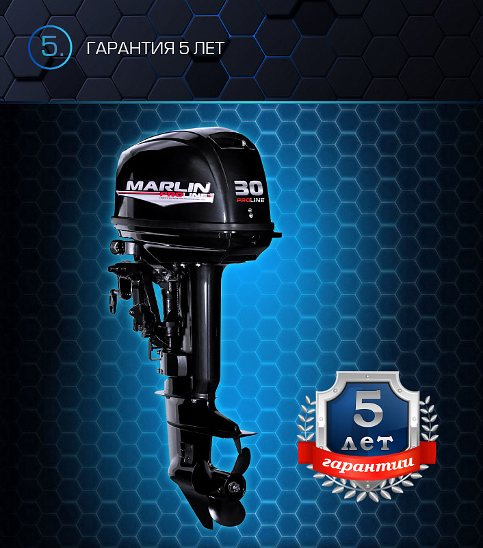 Лодочный мотор MARLIN MP 30 AWRL PROLINE в Нальчике