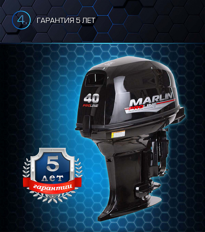 Лодочный мотор MARLIN PROLINE MP 40 AWR в Нальчике