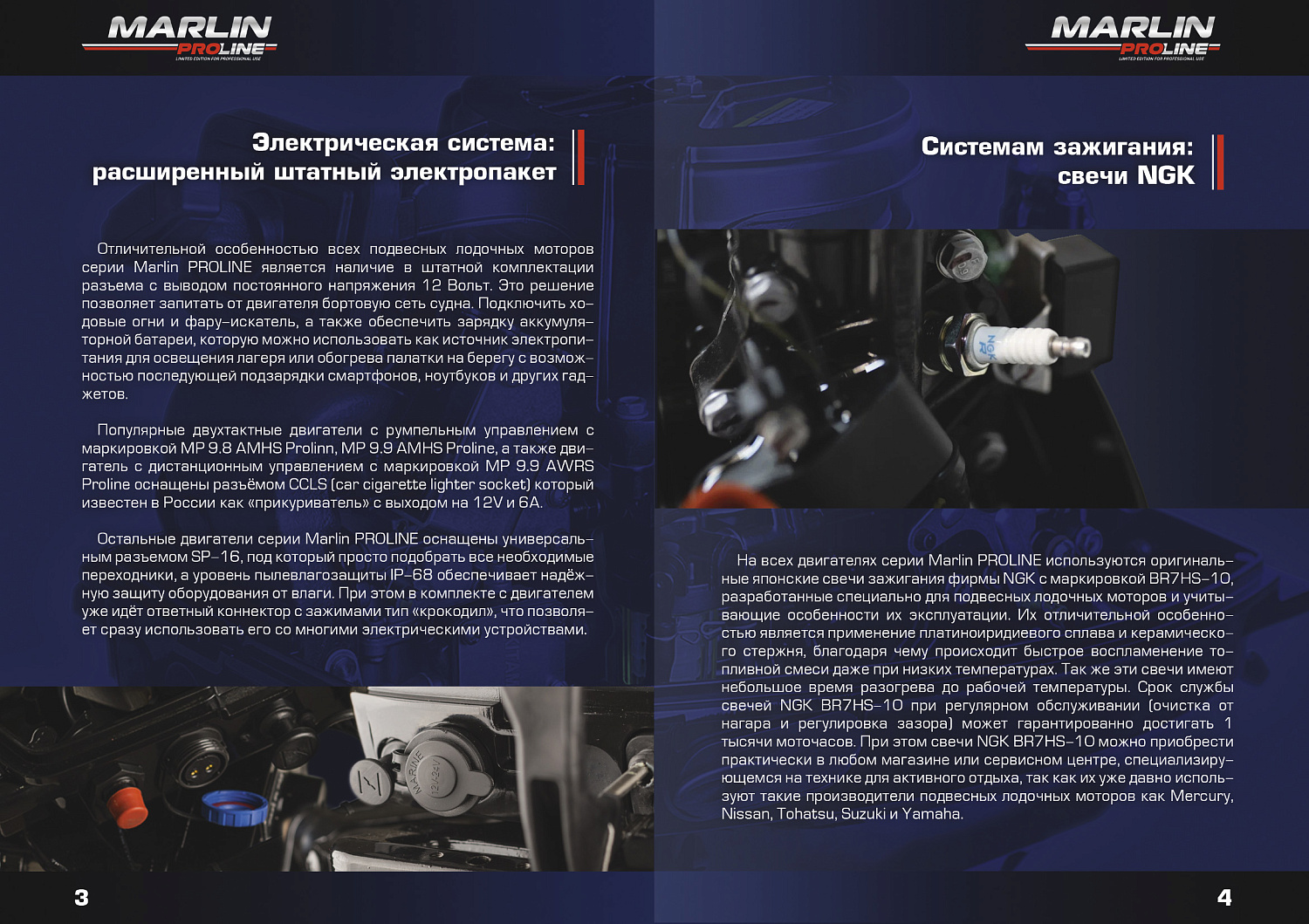 Лодочный мотор MARLIN PROLINE MP 9.9(20) AMHL FORCE в Нальчике