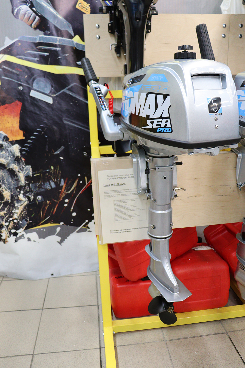 Лодочный мотор PROMAX SP5FHS (внешний бак 12 л) в Нальчике