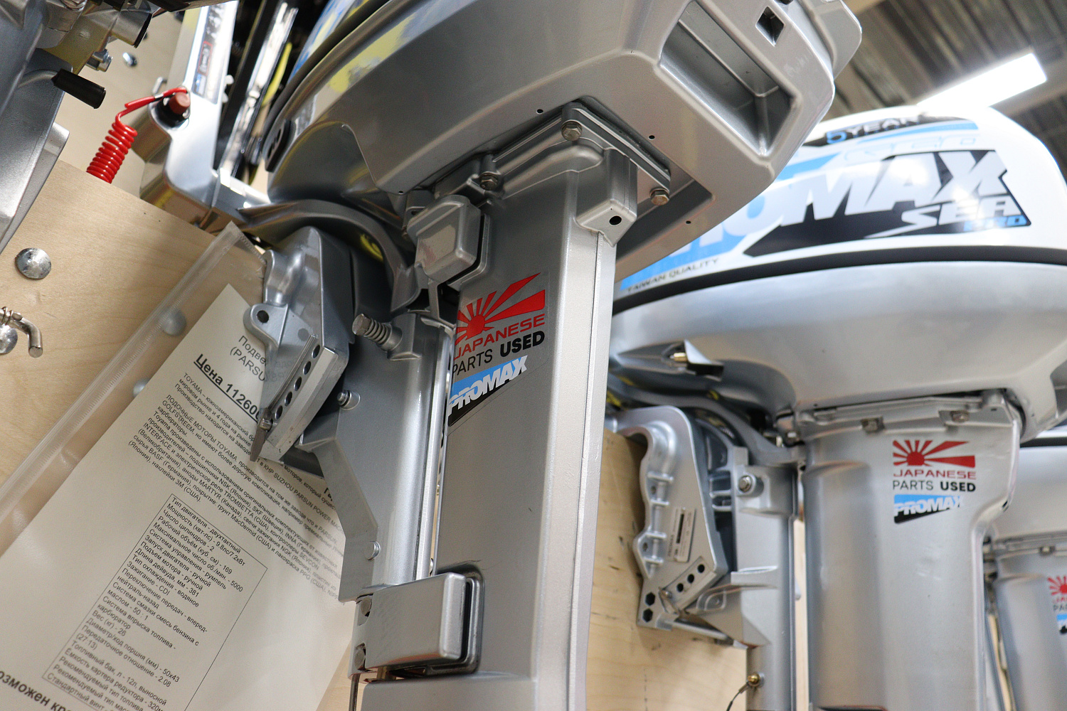 Лодочный мотор PROMAX SP9.9FHS LIGHT в Нальчике