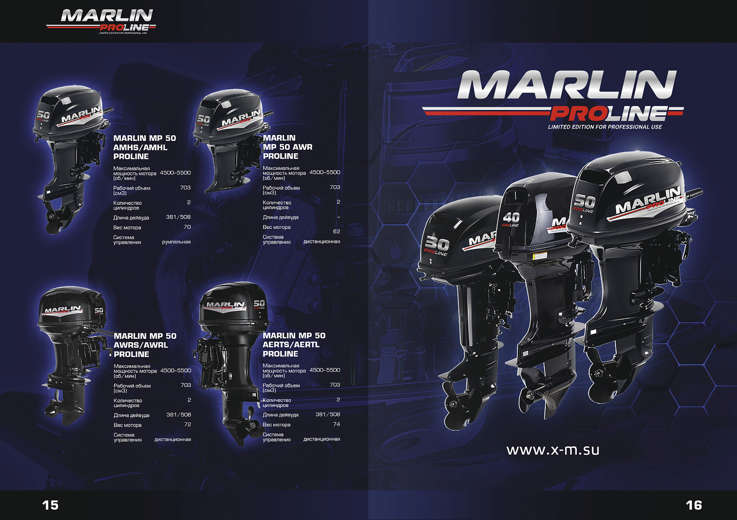 Лодочный мотор MARLIN PROLINE MP 9.9(20) AMHL FORCE в Нальчике