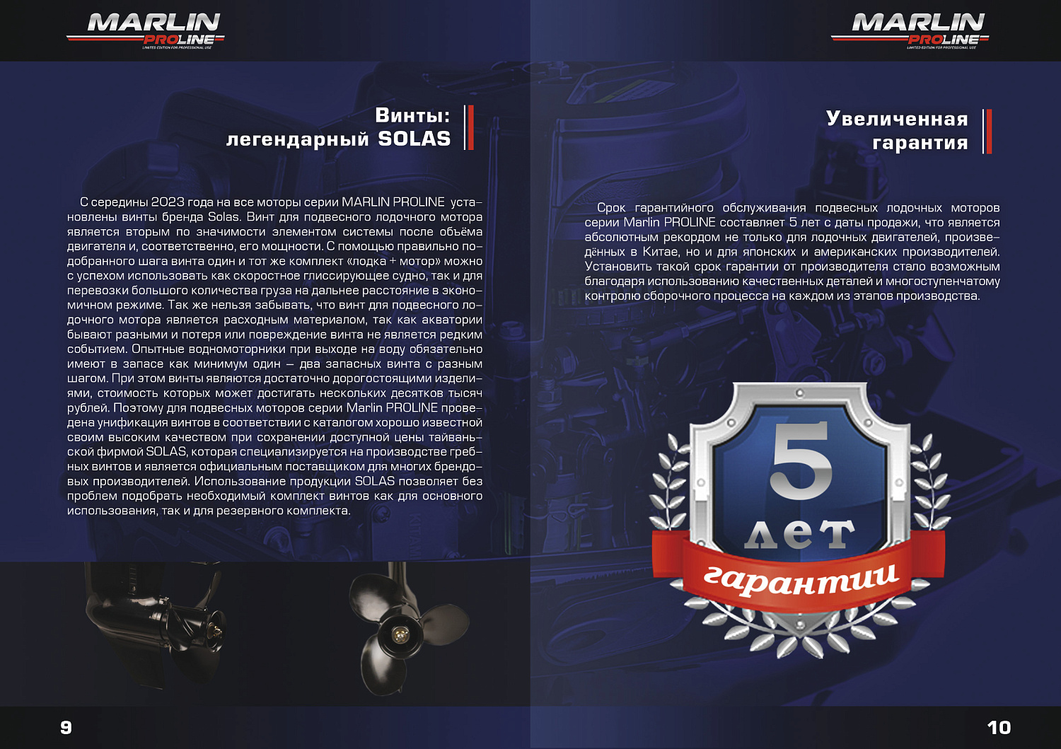 Лодочный мотор MARLIN PROLINE MP 9.9(20) AMHL FORCE в Нальчике