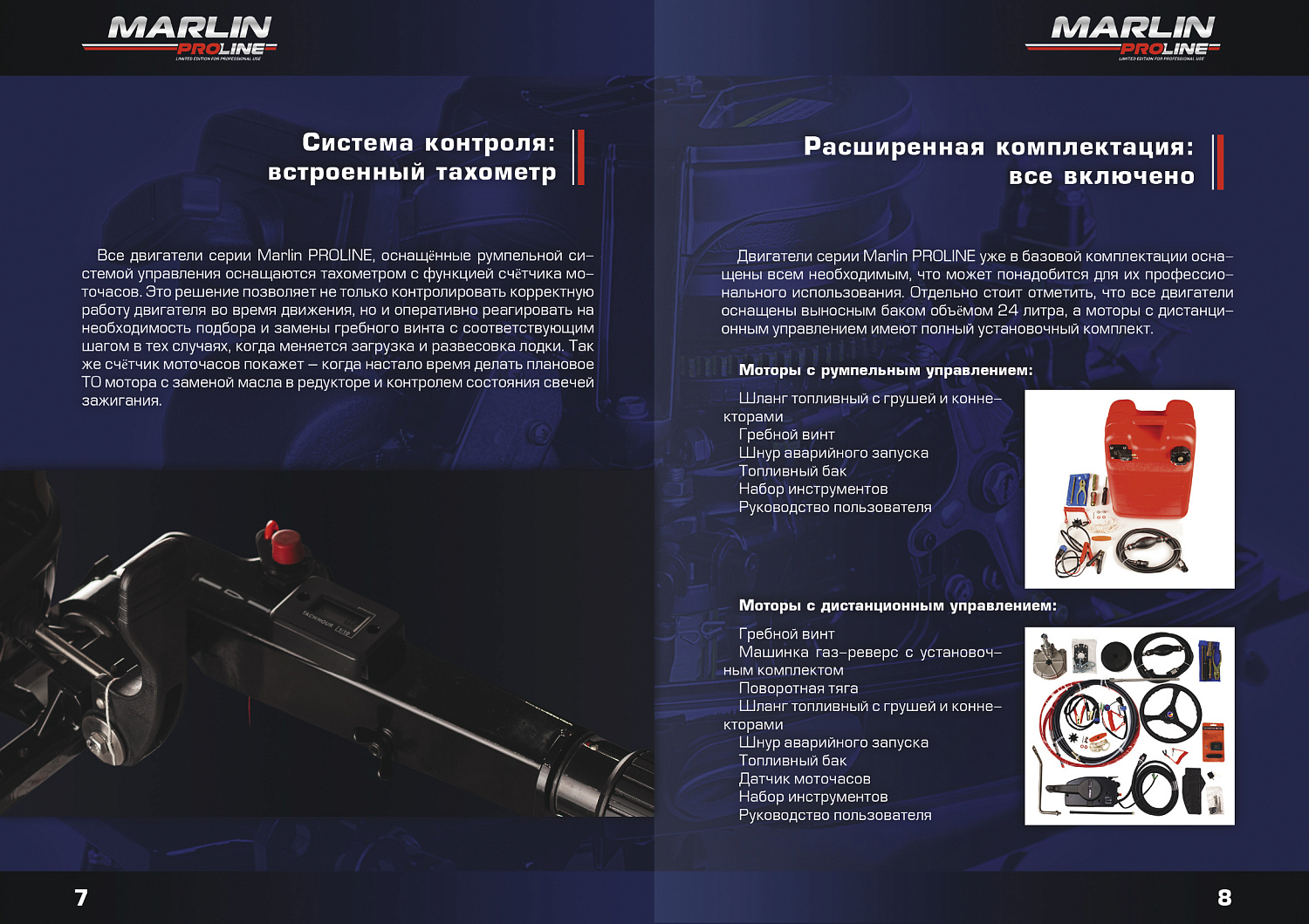 Лодочный мотор MARLIN PROLINE MP 9.9(20) AMHL FORCE в Нальчике