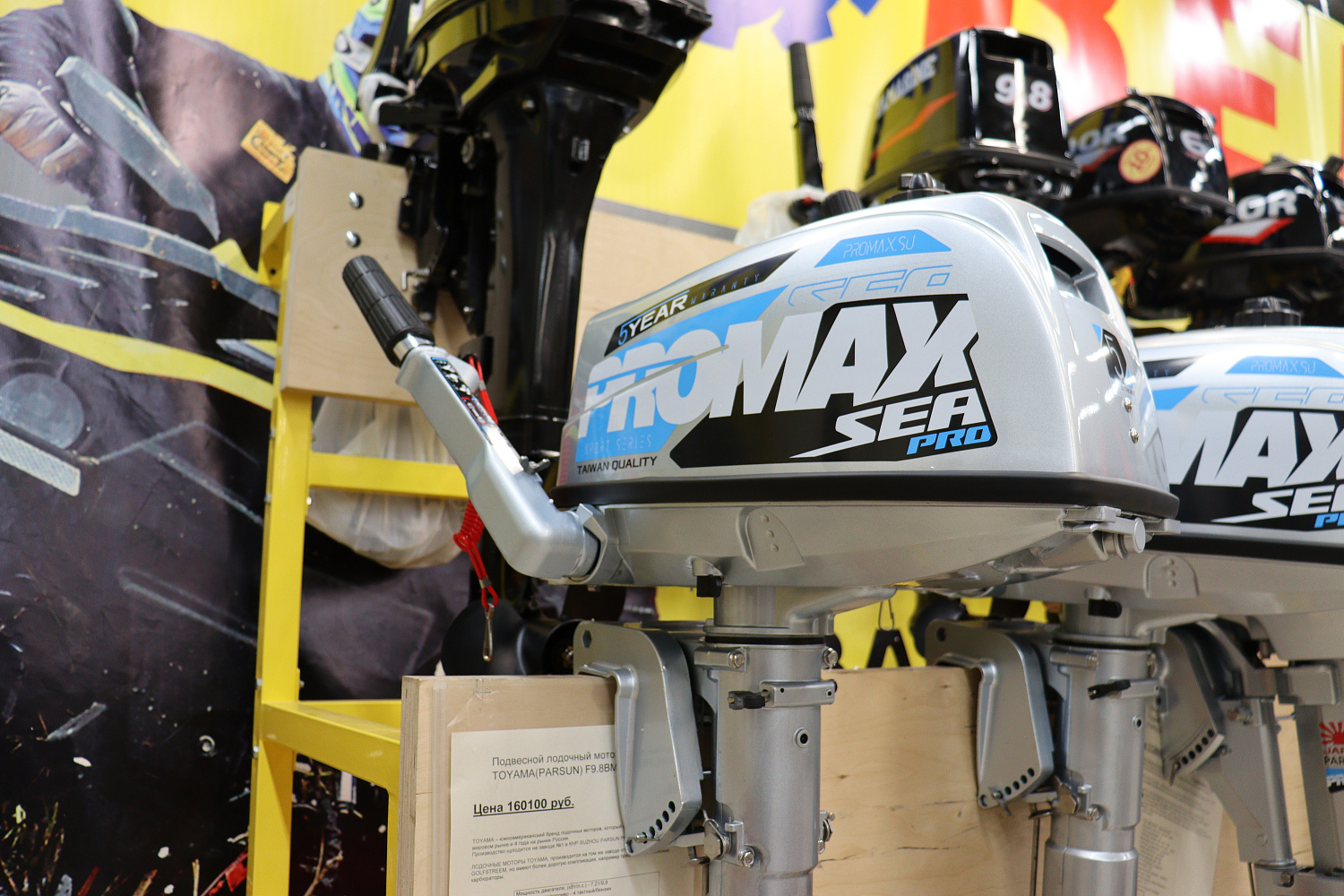 Лодочный мотор PROMAX SP5FHS (внешний бак 12 л) в Нальчике