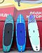 SUP (САП) Доска MISHIMO SHARK 10(305) в Нальчике